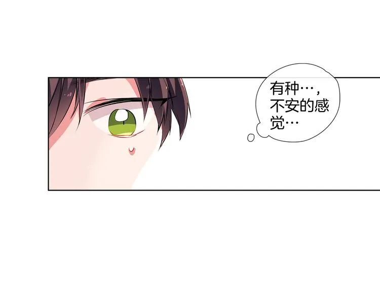 第6话 转学生的真身份 第31页
