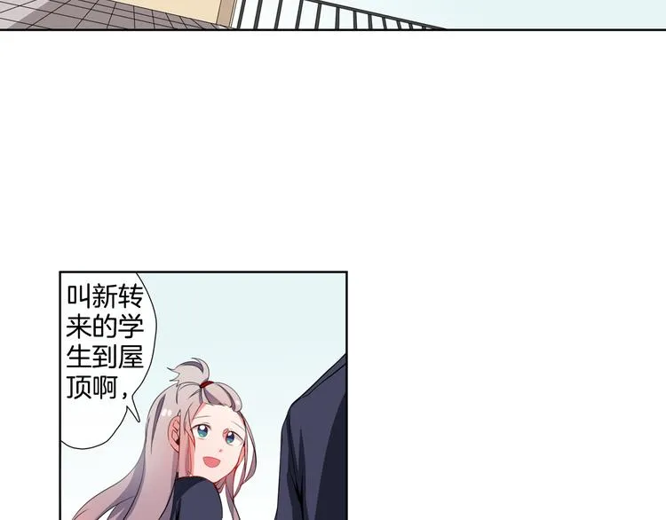 第6话 转学生的真身份 第37页