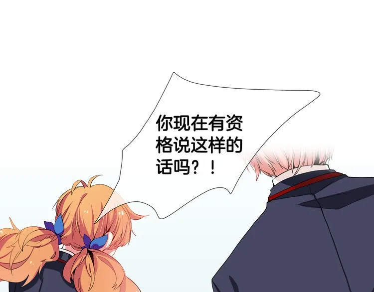 第6话 转学生的真身份 第41页