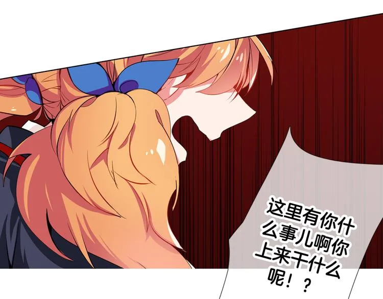 第6话 转学生的真身份 第43页