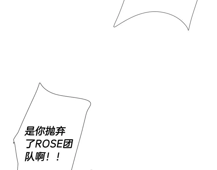 第6话 转学生的真身份 第44页