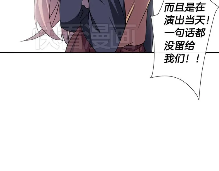 第6话 转学生的真身份 第46页