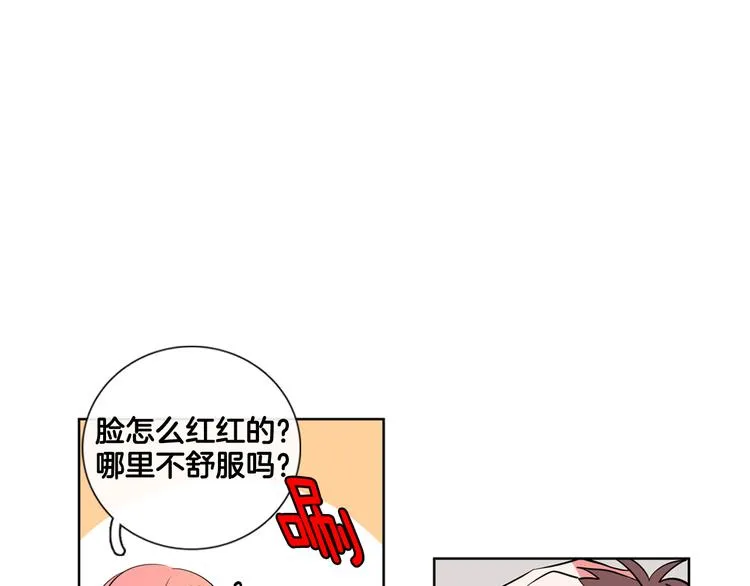 第5话 他们是什么关系？ 第1页