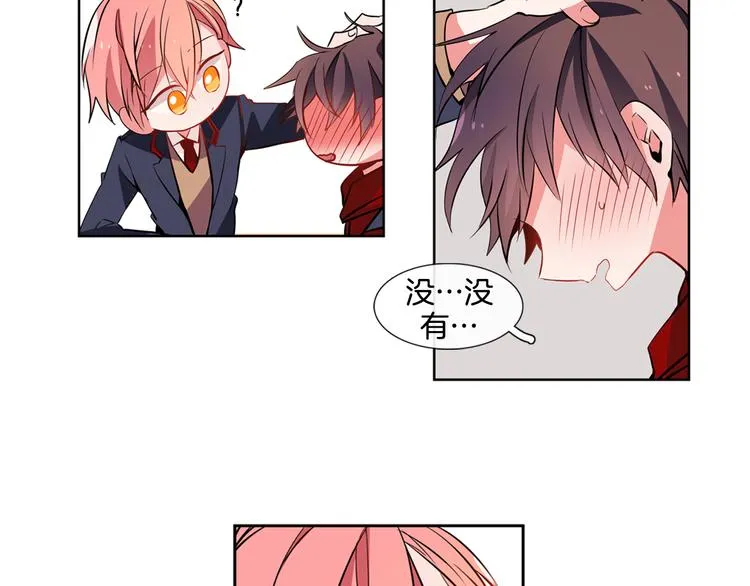 第5话 他们是什么关系？ 第2页
