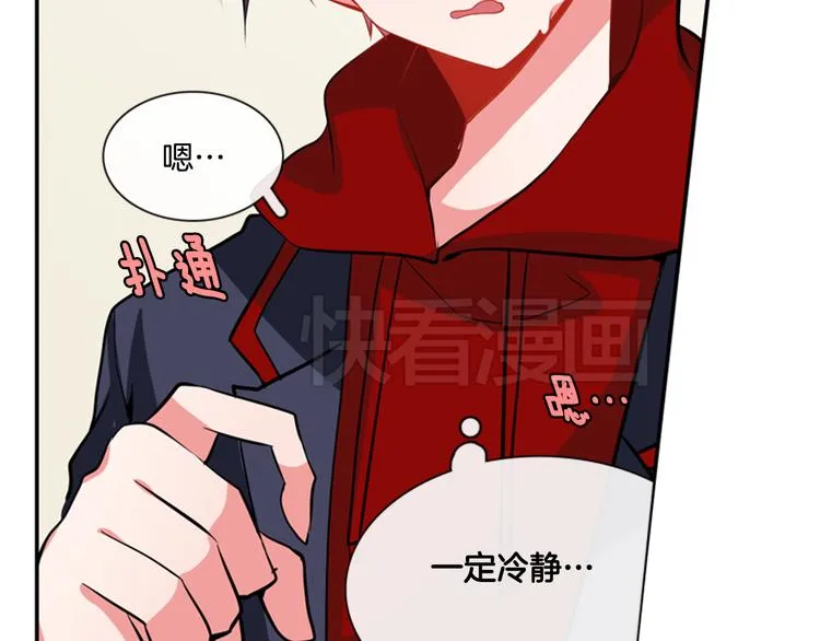第5话 他们是什么关系？ 第5页