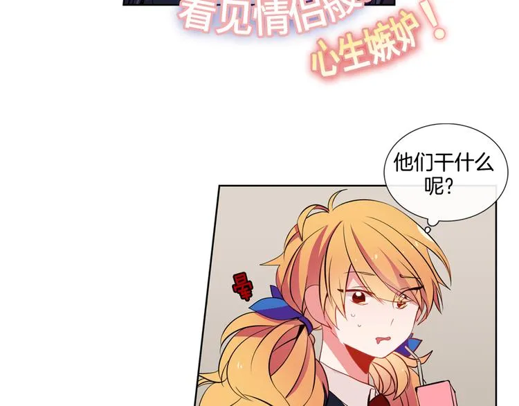 第5话 他们是什么关系？ 第7页