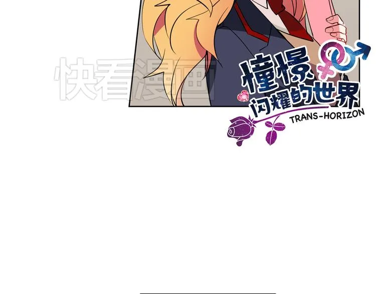 第5话 他们是什么关系？ 第8页