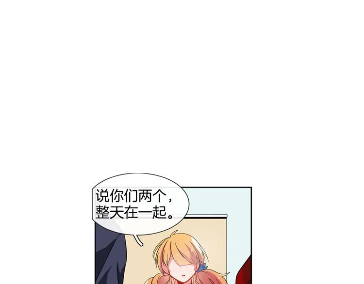 第5话 他们是什么关系？ 第11页