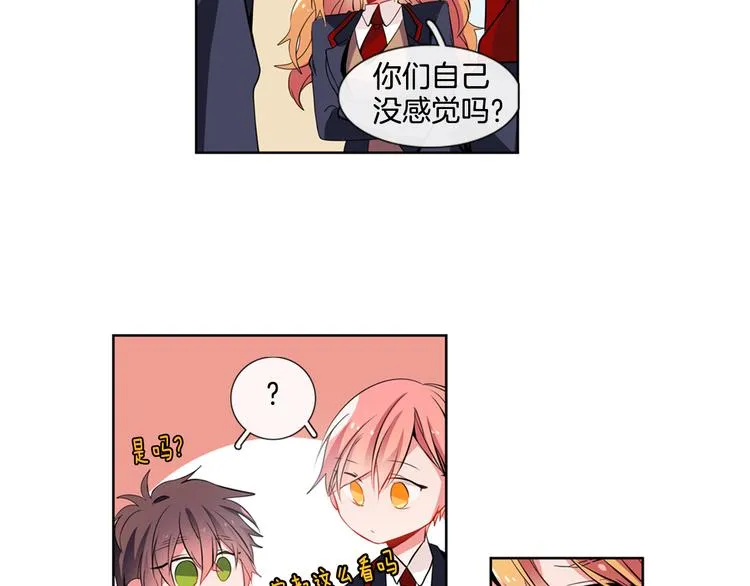 第5话 他们是什么关系？ 第12页