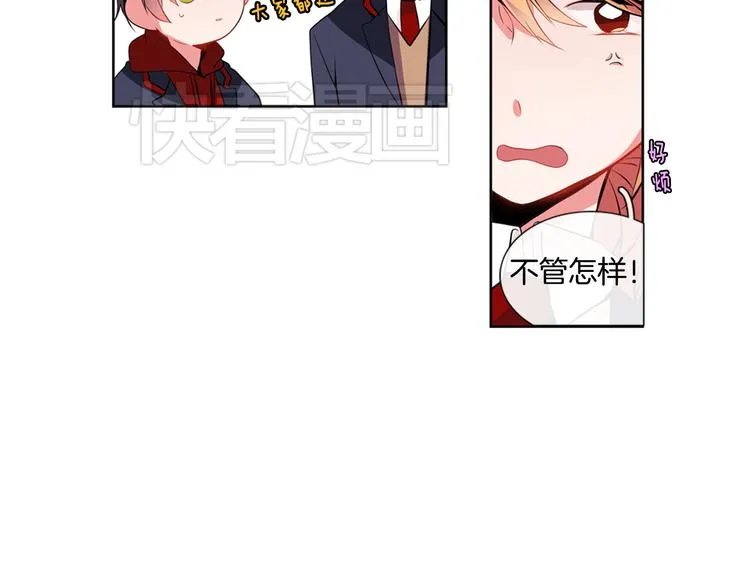 第5话 他们是什么关系？ 第13页