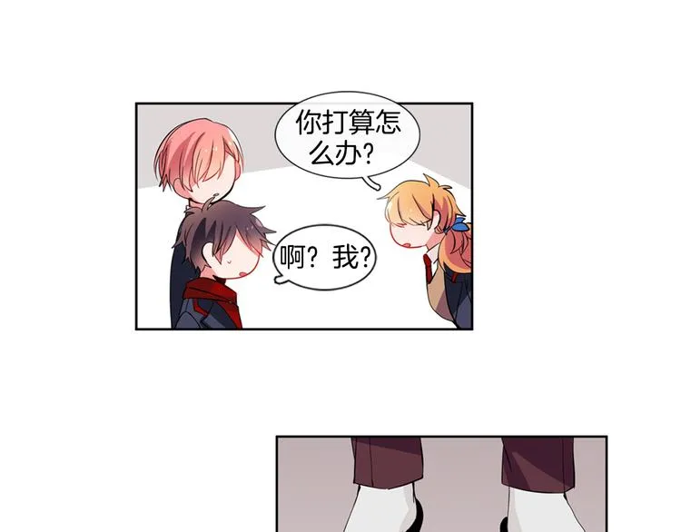 第5话 他们是什么关系？ 第15页