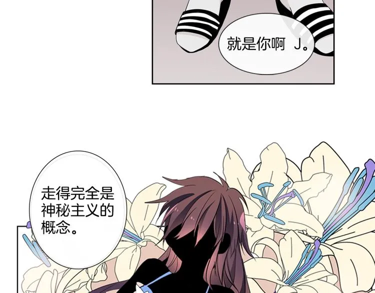 第5话 他们是什么关系？ 第16页
