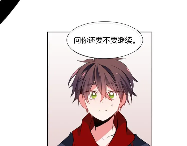 第5话 他们是什么关系？ 第18页