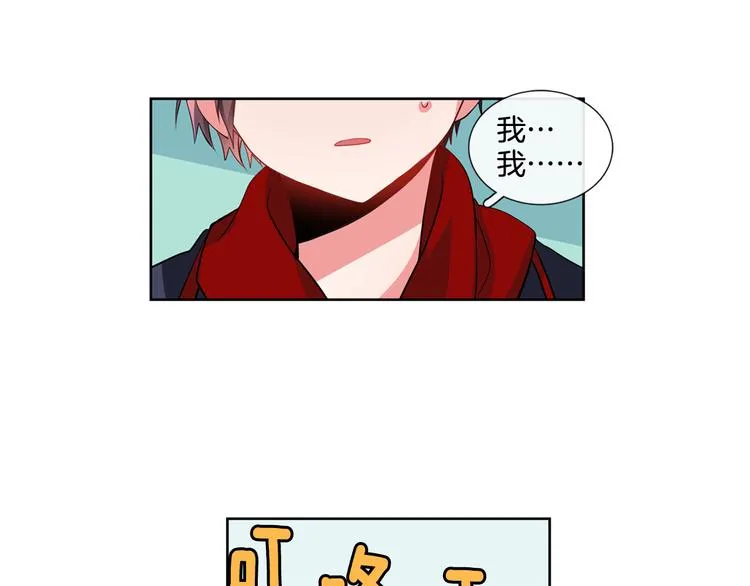 第5话 他们是什么关系？ 第21页