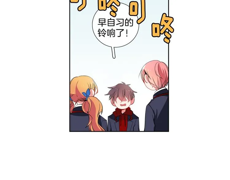 第5话 他们是什么关系？ 第22页