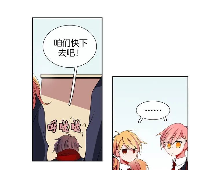 第5话 他们是什么关系？ 第23页