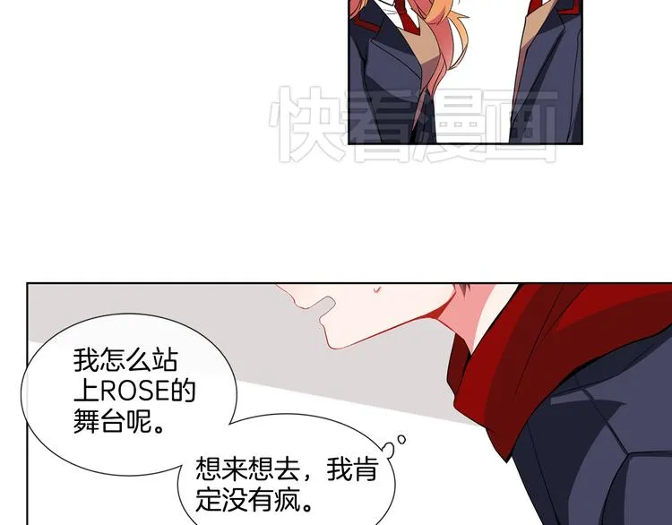 第5话 他们是什么关系？ 第24页