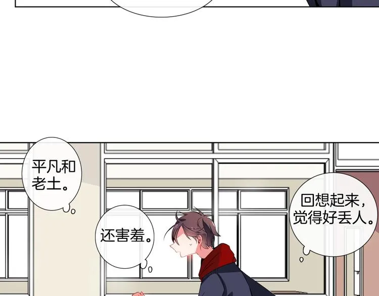 第5话 他们是什么关系？ 第25页