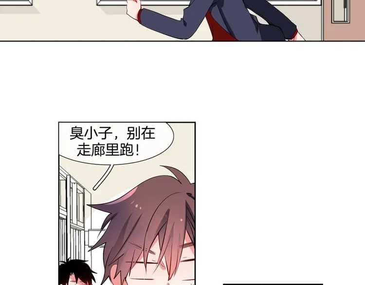 第5话 他们是什么关系？ 第26页