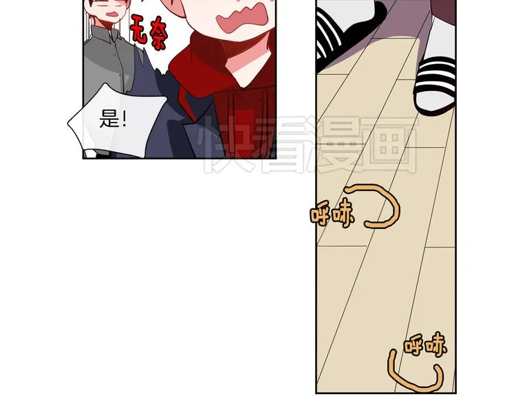 第5话 他们是什么关系？ 第27页