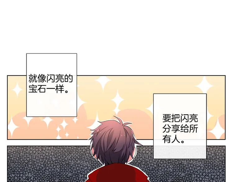 第5话 他们是什么关系？ 第30页