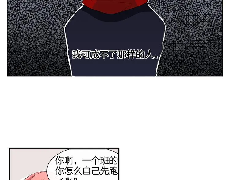 第5话 他们是什么关系？ 第31页