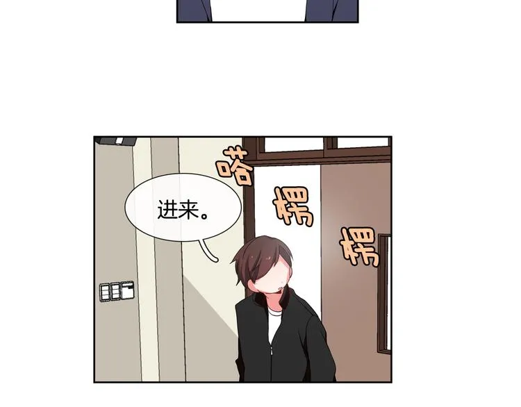 第5话 他们是什么关系？ 第34页