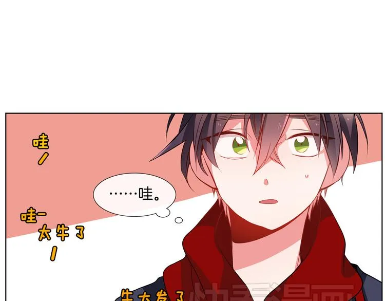 第5话 他们是什么关系？ 第36页