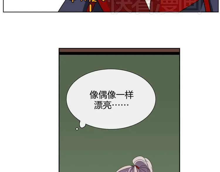 第5话 他们是什么关系？ 第37页