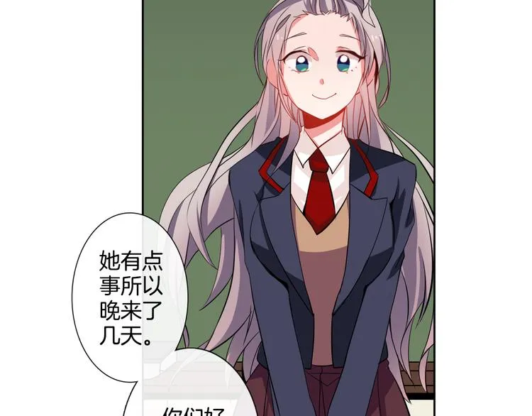 第5话 他们是什么关系？ 第38页