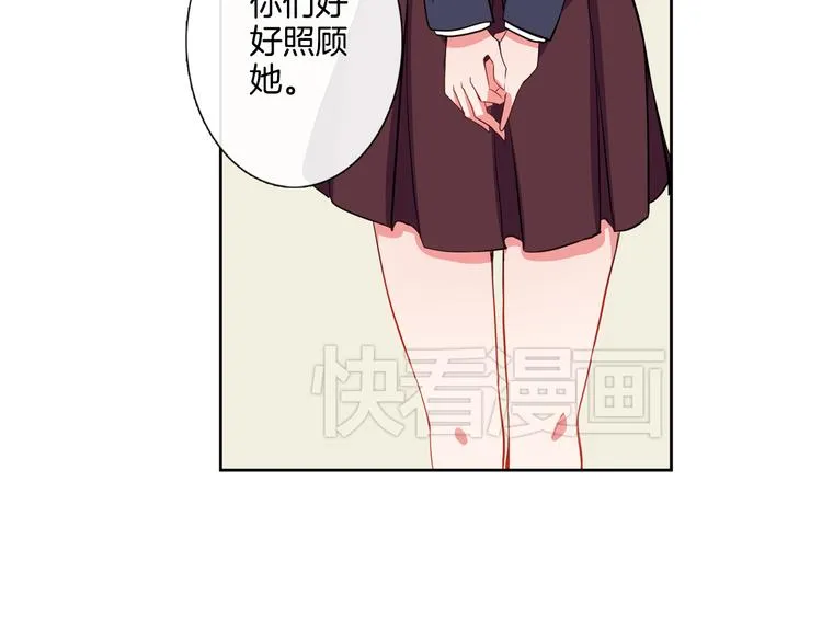 第5话 他们是什么关系？ 第39页