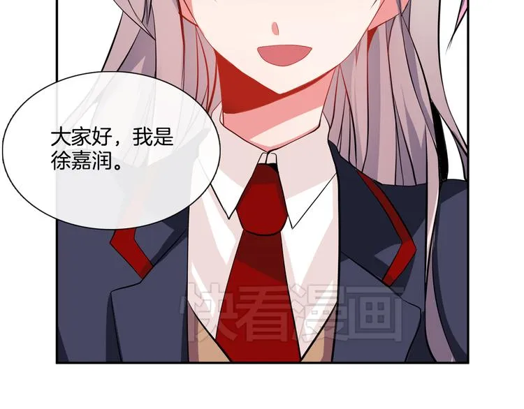 第5话 他们是什么关系？ 第41页