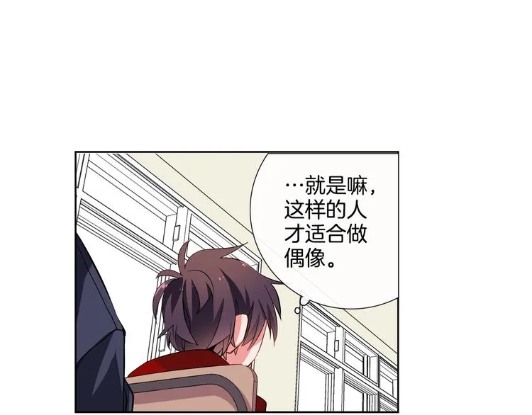 第5话 他们是什么关系？ 第42页