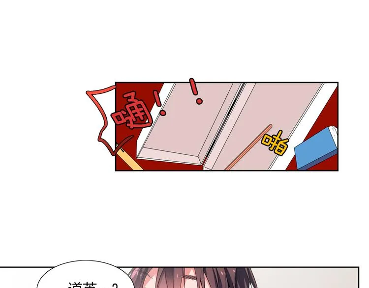 第5话 他们是什么关系？ 第43页