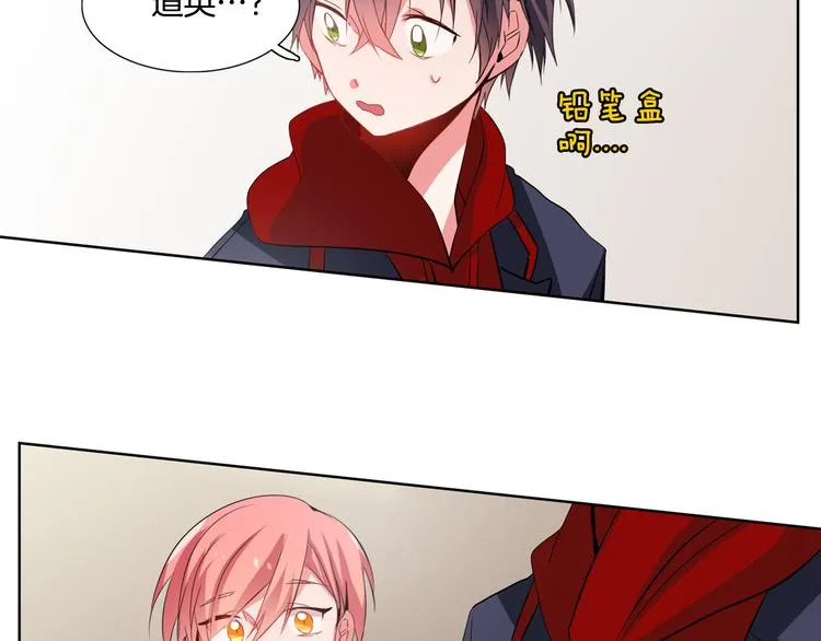 第5话 他们是什么关系？ 第44页