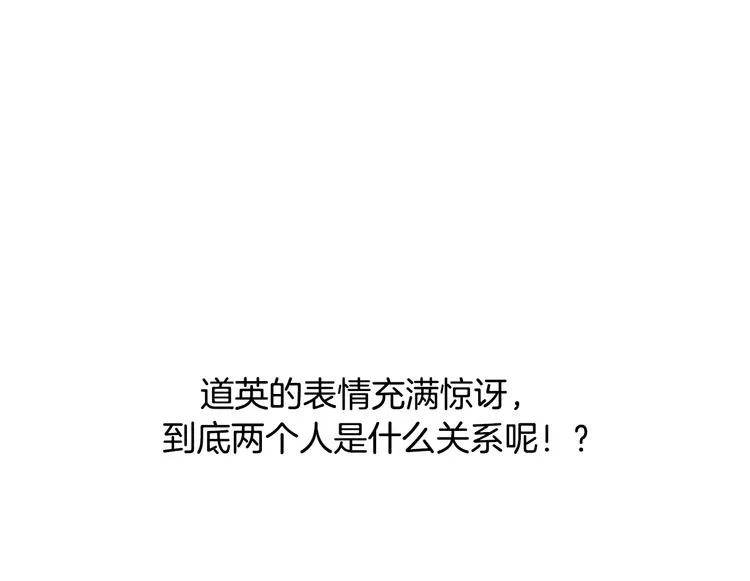 第5话 他们是什么关系？ 第48页
