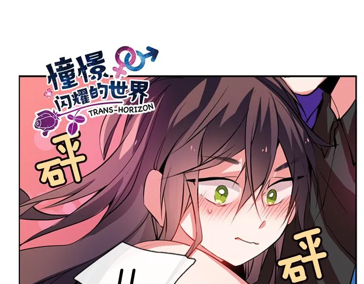 第4话 变成真正的明星？ 第1页