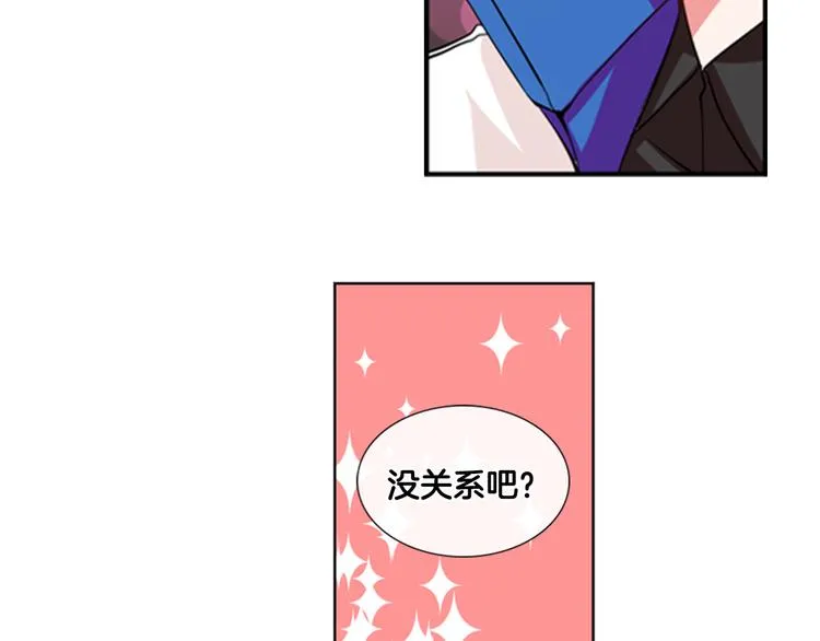 第4话 变成真正的明星？ 第3页