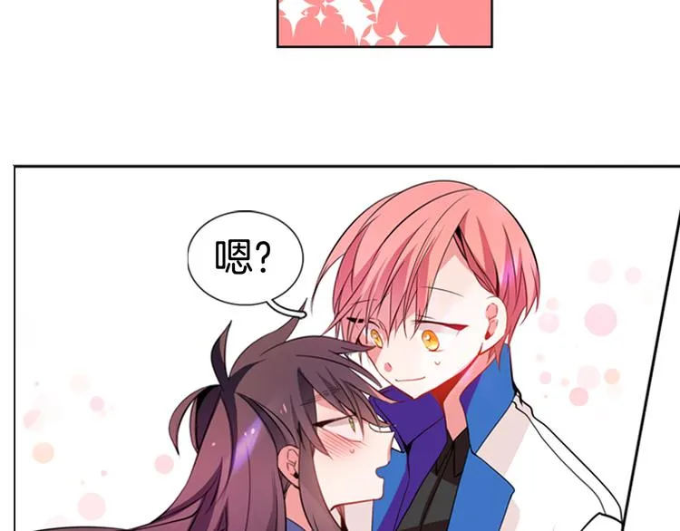 第4话 变成真正的明星？ 第4页