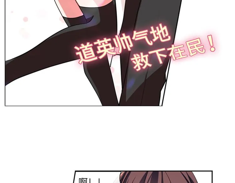 第4话 变成真正的明星？ 第6页
