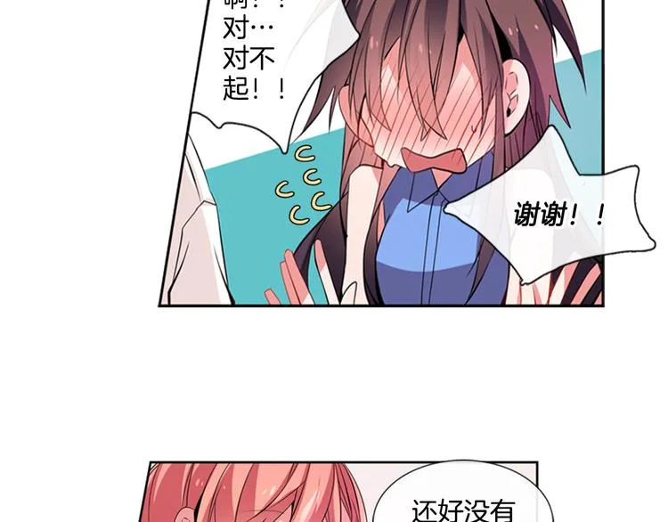 第4话 变成真正的明星？ 第7页