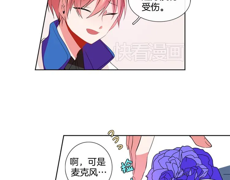 第4话 变成真正的明星？ 第8页