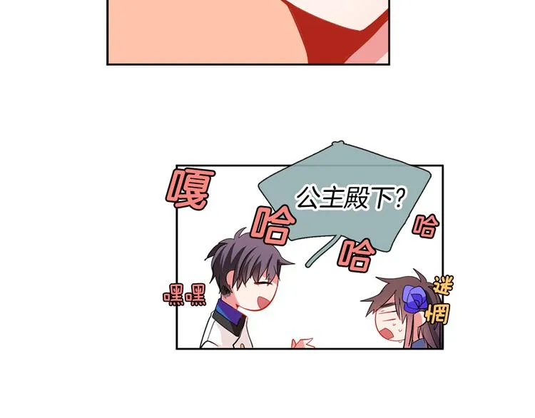 第4话 变成真正的明星？ 第11页