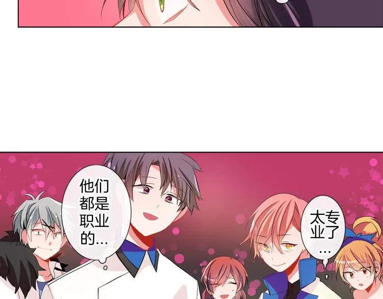 第4话 变成真正的明星？ 第13页