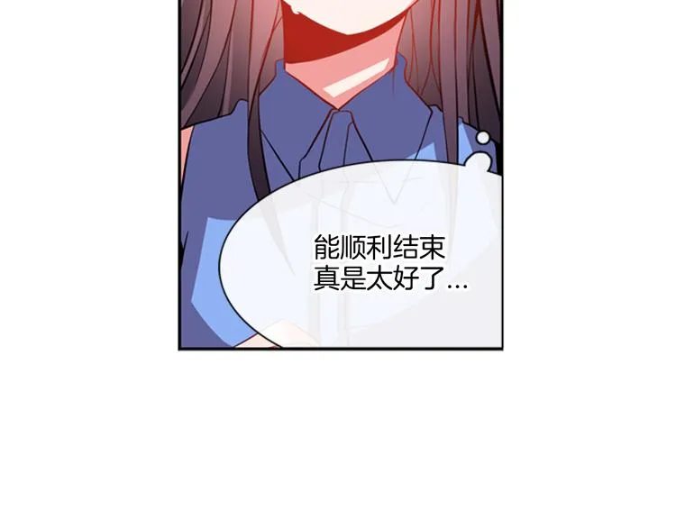 第4话 变成真正的明星？ 第17页
