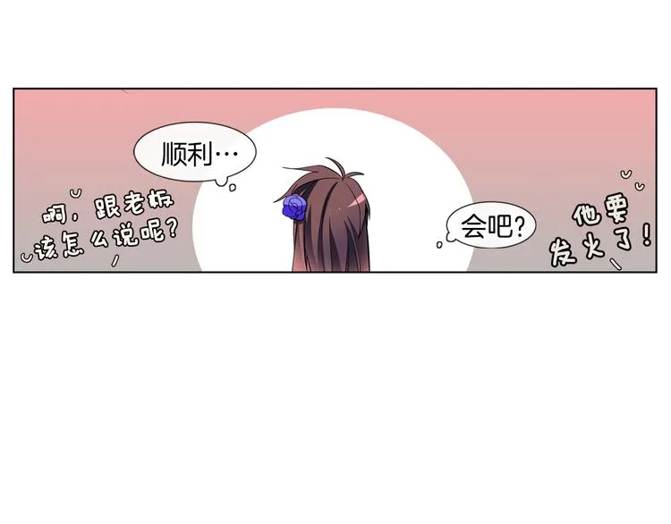 第4话 变成真正的明星？ 第18页