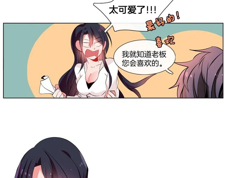 第4话 变成真正的明星？ 第23页