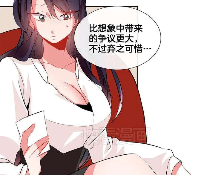 第4话 变成真正的明星？ 第24页