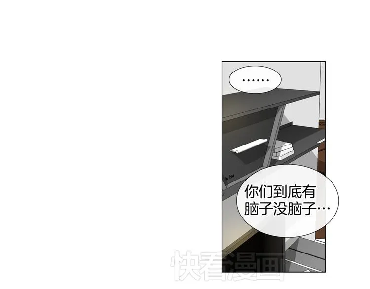 第4话 变成真正的明星？ 第31页
