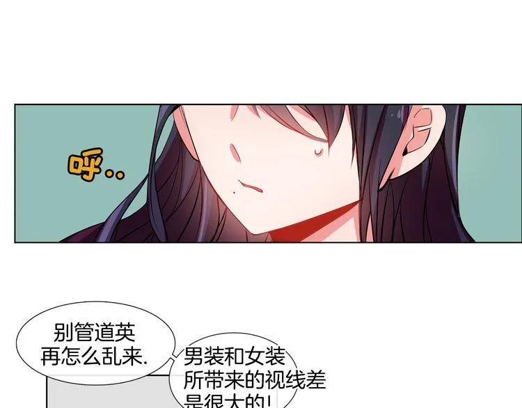 第4话 变成真正的明星？ 第32页